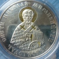 сребърна монета 10 лева 2004г. "Св.Николай Мирликийски - Чудотворец", снимка 1 - Нумизматика и бонистика - 39428253