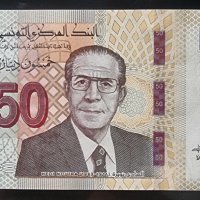 Банкнота. Тунис . 50 динара. 2022 година., снимка 2 - Нумизматика и бонистика - 42151515