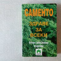 Кулинарни книги за готвене готварски рецепти за ястия и здравословно хранене диети , снимка 1 - Специализирана литература - 31347024