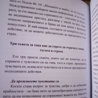 Емоционално здравата жена, снимка 3 - Езотерика - 44585985