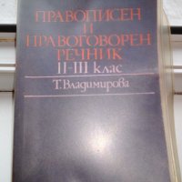 продавам стари помагала за ученици по различни предмети, снимка 8 - Учебници, учебни тетрадки - 35717226