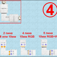 Конектор за лед лента, led, светодиодна, съединител, 3528, 5050, RGBW, снимка 4 - Друга електроника - 44737487