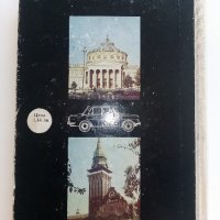 С автомобил на път - Ц.Калайджиева,Л.Обретенов,К.Агура - 1976г., снимка 9 - Енциклопедии, справочници - 41726571