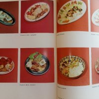 В света на кулинарното изкуство - Асен Чаушев - 1991г. , снимка 8 - Други - 41509980