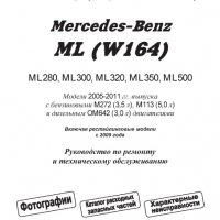 Mercedes-Benz ML (W164)(модели 2005-2011)-Устройство,обслужване,ремонт(на CD), снимка 2 - Специализирана литература - 36153168