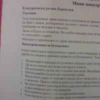 Мини миксер за нескафе фрапе, електрическа ръчна бъркалка Avec 15 W, Нови ! , снимка 4 - Миксери - 35871082