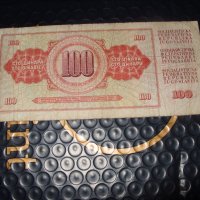 Югославия 100 динара 1978 г, снимка 2 - Нумизматика и бонистика - 41500645