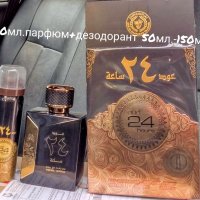 Арабски/Ориенталски Луксозен+дезодорант на по-добрата цена !, снимка 1 - Унисекс парфюми - 42733517