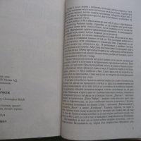 Книга - Банкер на дявола`от Кристофър Райх, снимка 2 - Художествена литература - 41858852