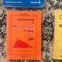 Сборници, справочници и тестове за 7 клас , снимка 6 - Учебници, учебни тетрадки - 37563978