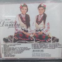 Сестри Диневи - Залюбили малки моми, снимка 3 - CD дискове - 40979107