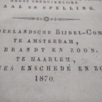 Библия с псалми и песнопения датирана от 1868г, снимка 6 - Специализирана литература - 44264880