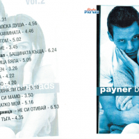 Payner Best Ballads-vol.2, снимка 1 - CD дискове - 36350865