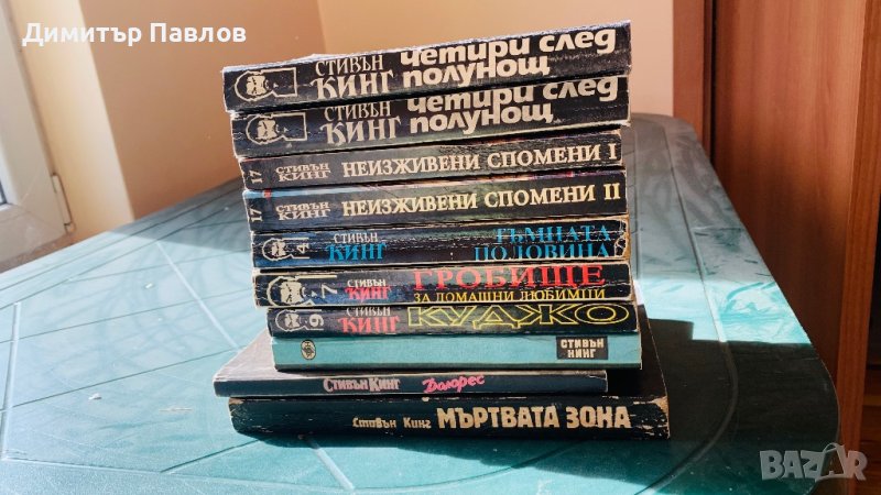 Стивън Кинг книги, снимка 1