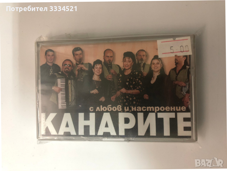 Канарите-С любов и настроение, снимка 1