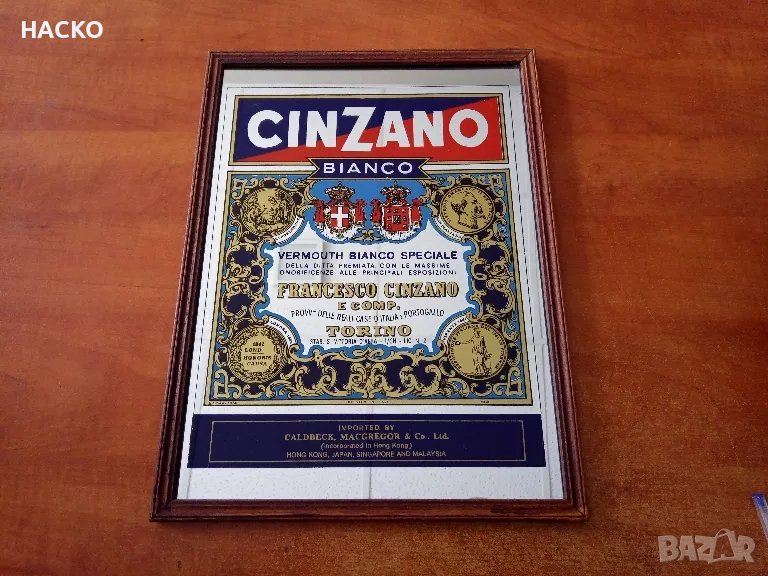 ПРОМО ЦЕНА Огледална Ретро Реклама на CINZANO Размери 30/40 см. Внос от Германия, снимка 1