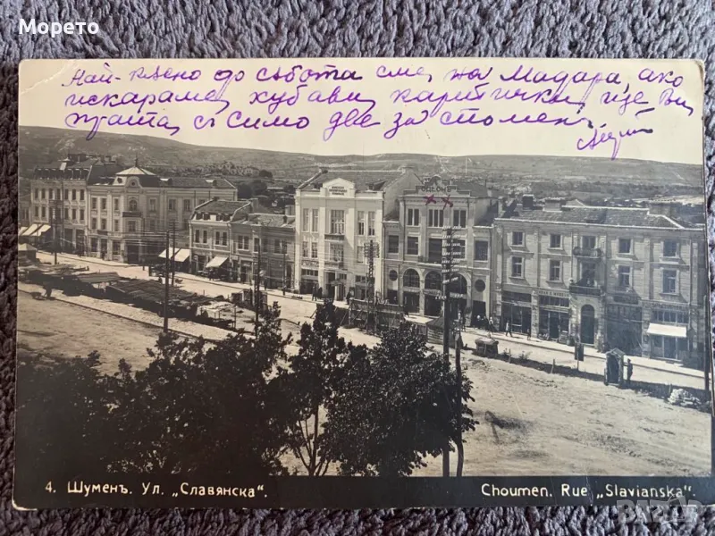 Стара пътувала картичка-Шумен-1, снимка 1