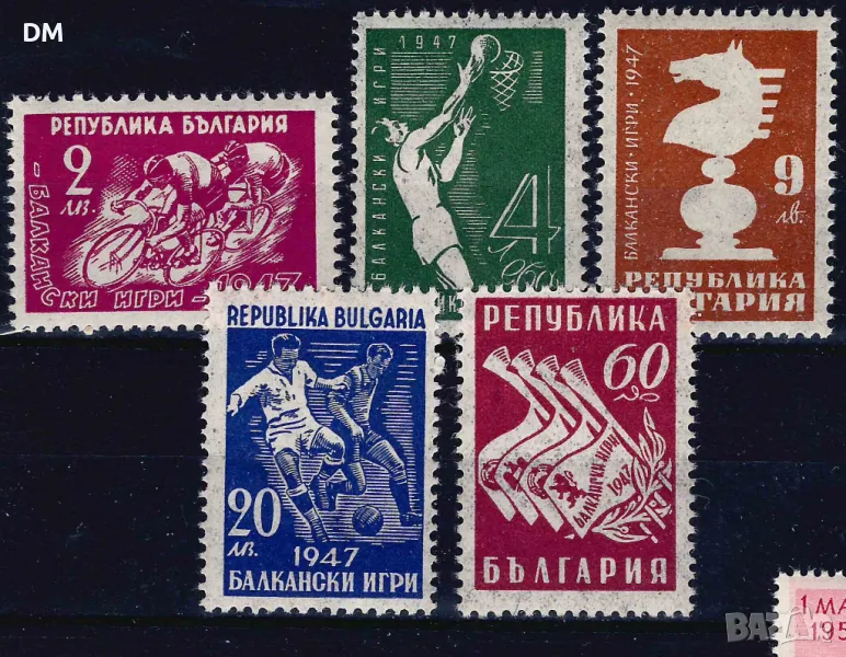 България 1947 - Балкански игри MNH, снимка 1