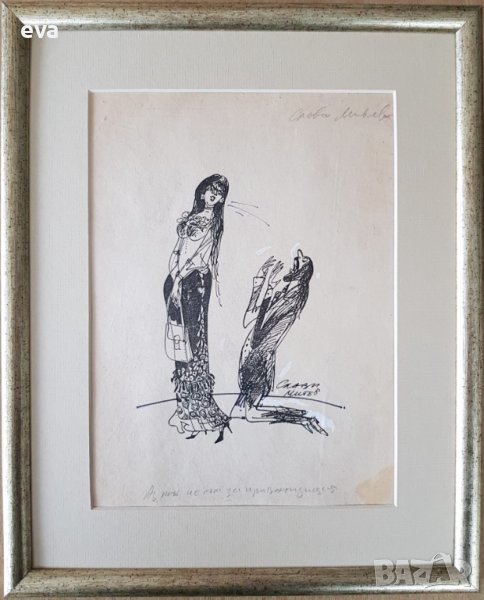 Слави Митев Приватизация карикатура началото на 1990те години, снимка 1