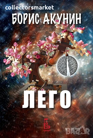 Лего, снимка 1