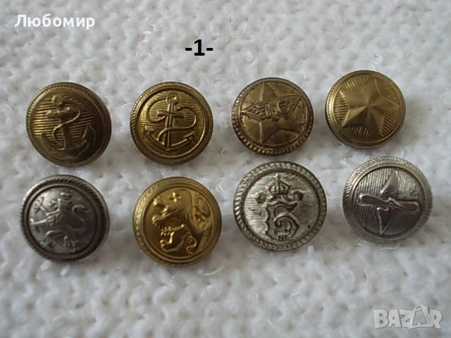 Стари копчета униформа - списък, снимка 1