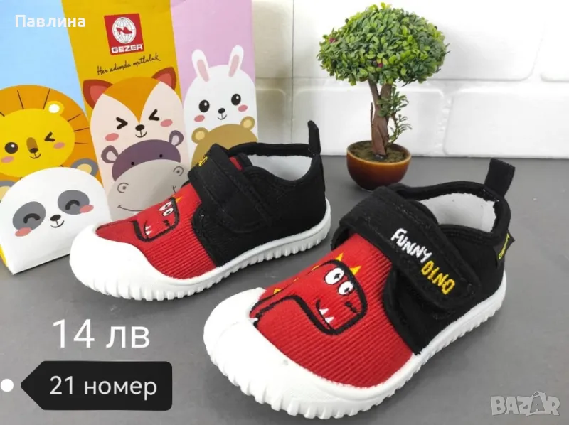 Последни бройки - пантофи за момче 🔝💯🔥, снимка 1