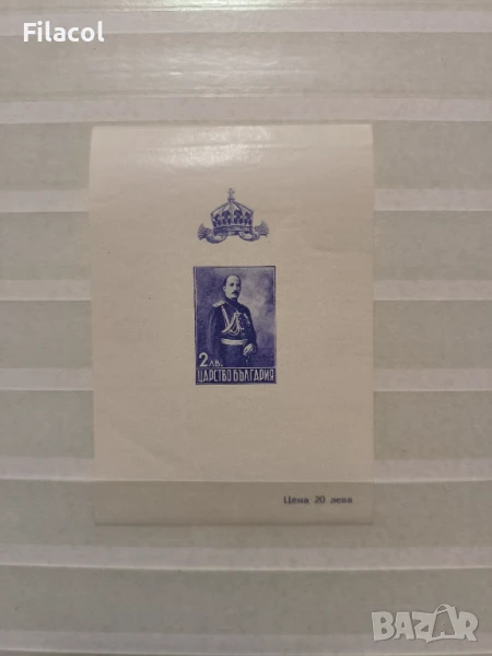 България Възшествие на Цар Борис III на престола 1937 г. блок MNH, снимка 1