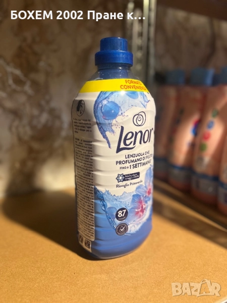 Омекотител , снимка 1