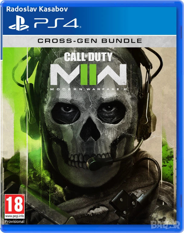 Call of Duty: Modern Warfare II, снимка 1