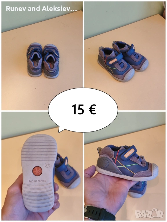 детски обувки номер 22, снимка 1