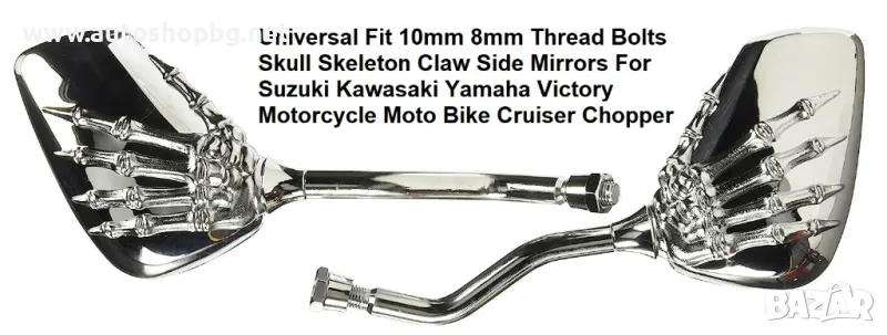 МОТО ОГЛЕДАЛА 027-8ММ/10ММ 2БР.К-Т, снимка 1