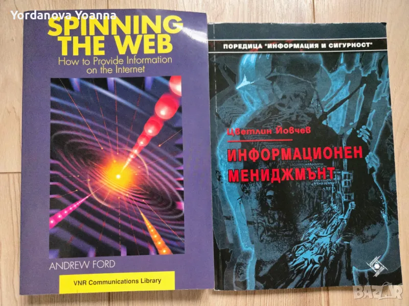 Andrew Ford | Андрю Форд | Цветлин Йовчев, снимка 1