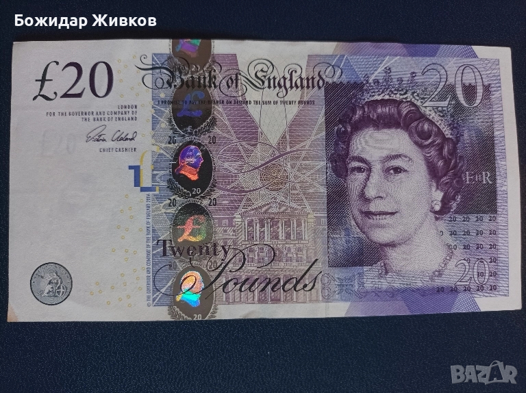 20 паунда Великобритания 2006г, снимка 1