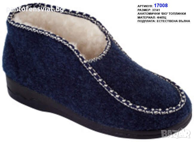 Анатомични дамски пантофи ADANEX с естествена вълна синьо 37/41, снимка 1