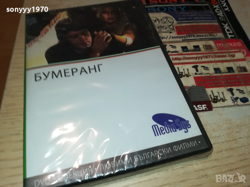 БУМЕРАНГ ДВД 1209251019, снимка 1