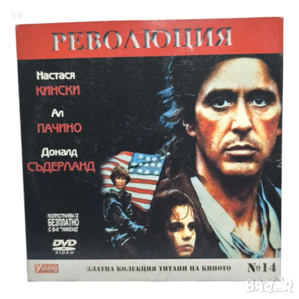 Революция DVD с Ал Пачино (бг субс), снимка 1