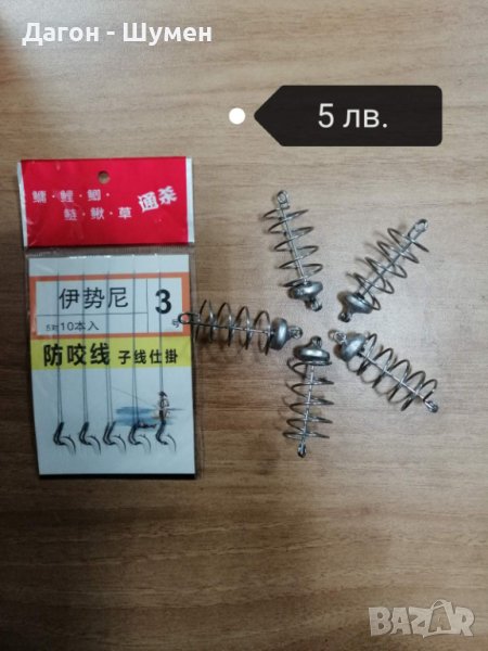 Комплект Вързани куки с конец- 10 бр.+ 5 броя пружини, снимка 1