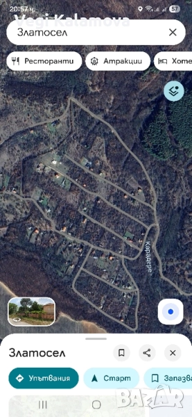 Земя в село Златосел местност,,Изолираното,,, снимка 1