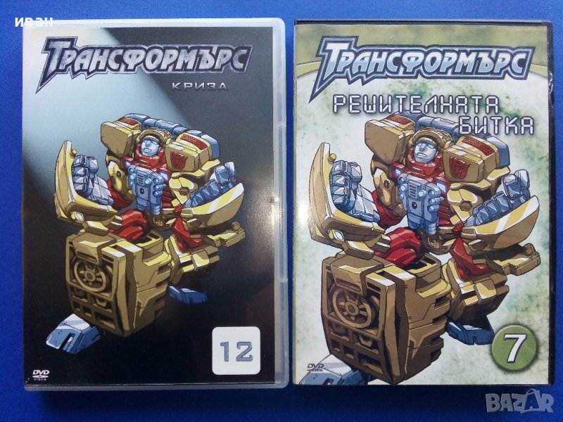 DVD "Трансформърс №7 и №12" - 2007г., снимка 1