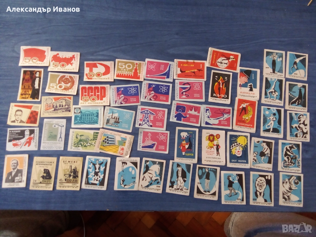 Лот стари руски/съветски/ етикети от кибрити от 60- те г., снимка 1