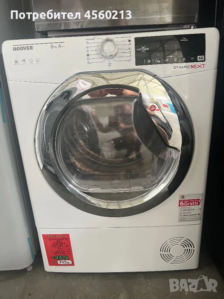 Продавам сушилня Хувар , снимка 1