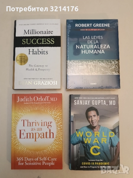 НОВА! Thriving as an Empath – Judith Orloff, снимка 1