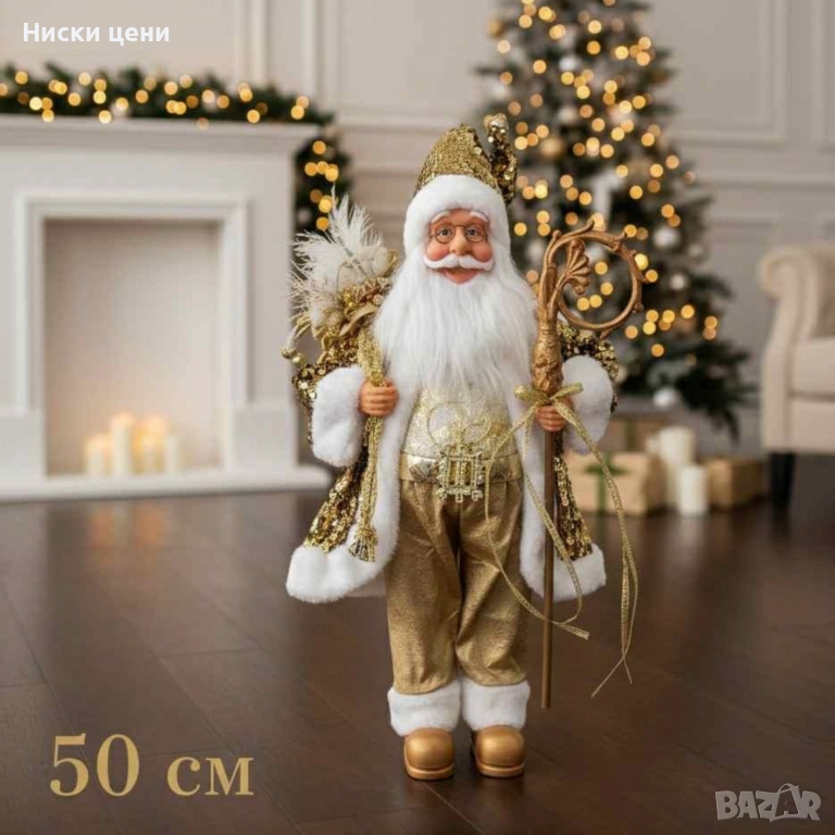Луксозна коледна фигура Дядо Коледа в златно (50 / 70 / 90 см), снимка 1