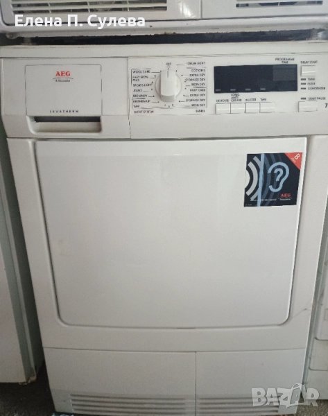 Сушилня AEG, снимка 1
