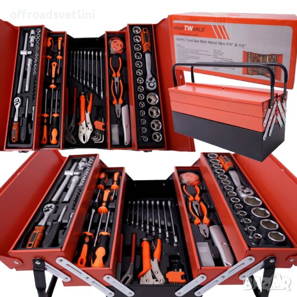 147 Части Немски Куфар с Инструменти KraftWorld 147 части, снимка 1