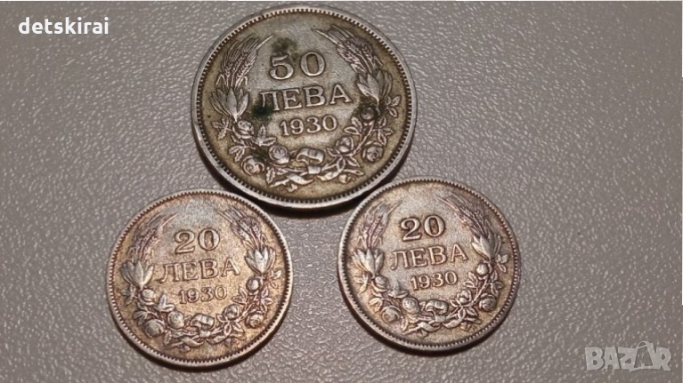 1930г 20 и 50 лева, снимка 1
