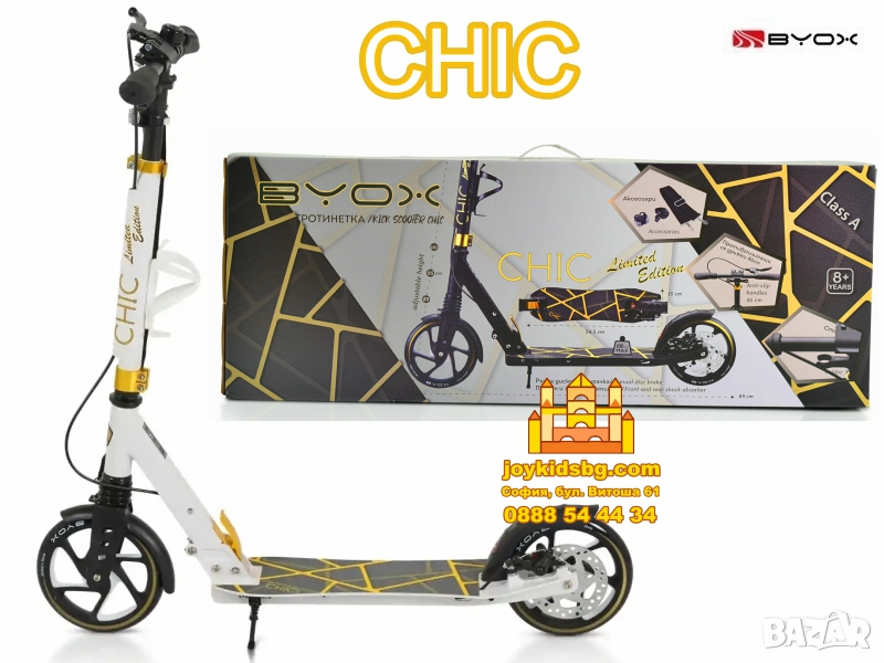 Chic бяла алуминиева сгъваема тротинетка до 100кг, снимка 1