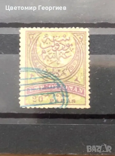 Турция 1876 г.   К.1, снимка 1