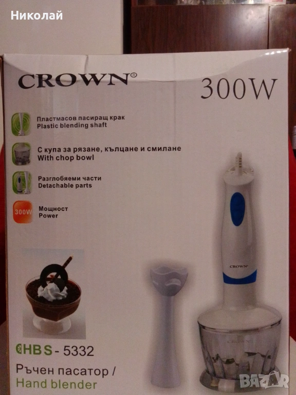Пасатор, Чопър, Миксер комплект три в едно CROWN, снимка 1