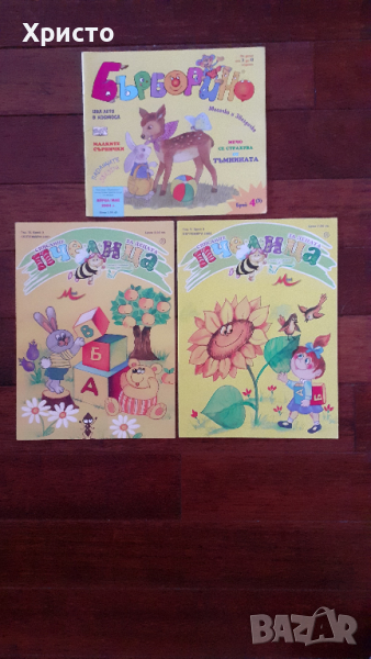 комикси ПИФ, Пчелица и други, снимка 1